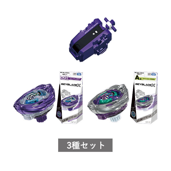 専用 BEYBLADE X ベイブレード エックス DMMくじ 上位賞 9個 専用
