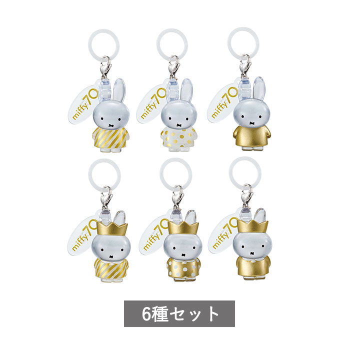 楽天市場】めじるしアクセサリー miffy 70th anniversary Ver 全6種