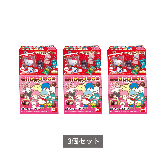 楽天市場】※ランダム※ サンリオキャラクターズ チョコボックス