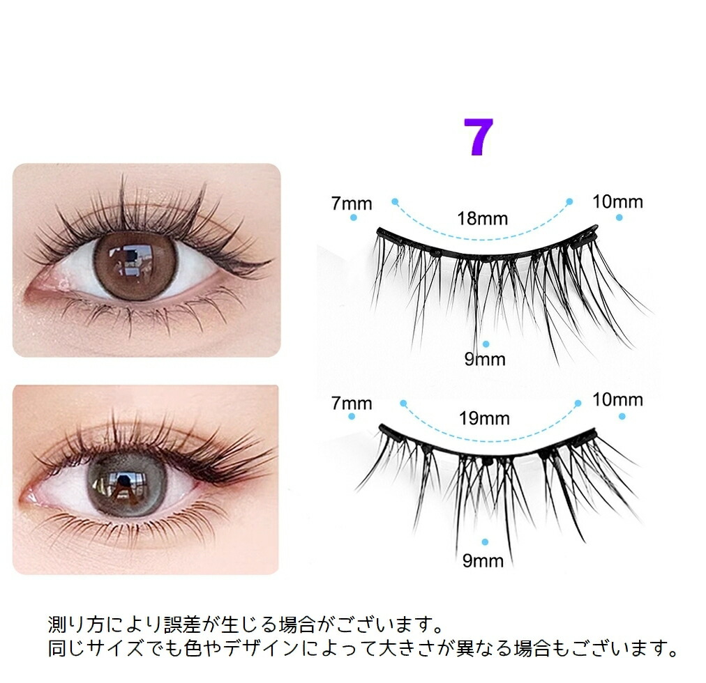 楽天市場】送料無料 つけまつ毛 つけまつげ マグネット式 磁気まつ毛