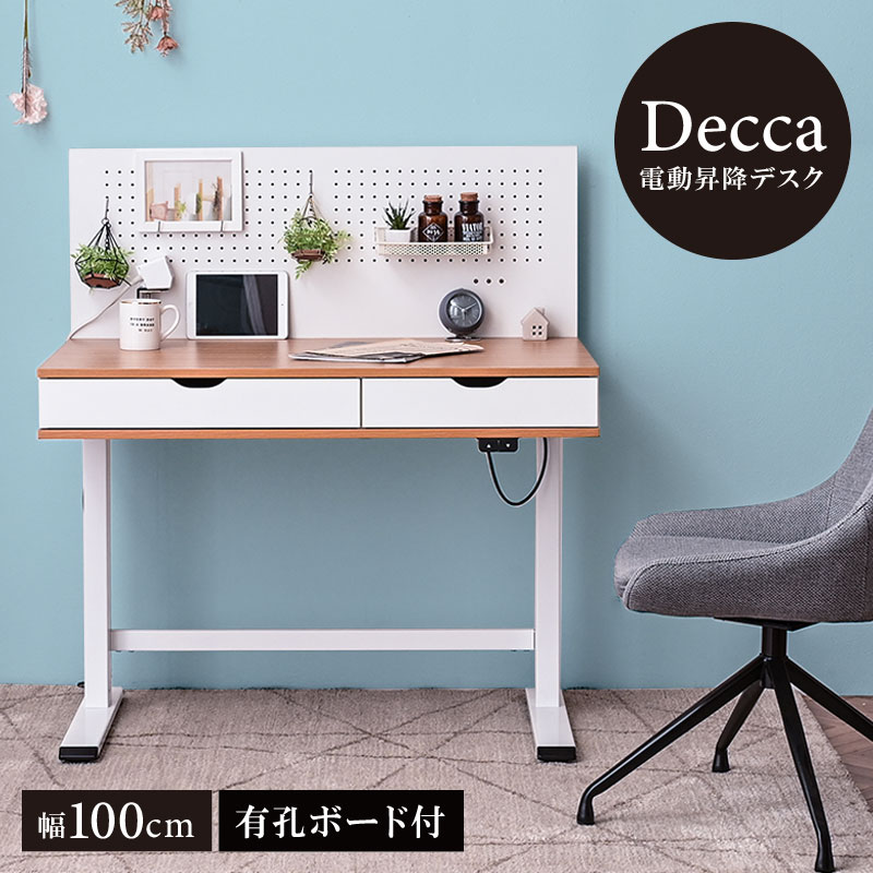 楽天市場】電動昇降デスク（奥行（cm）50 ～ 59.9）の通販