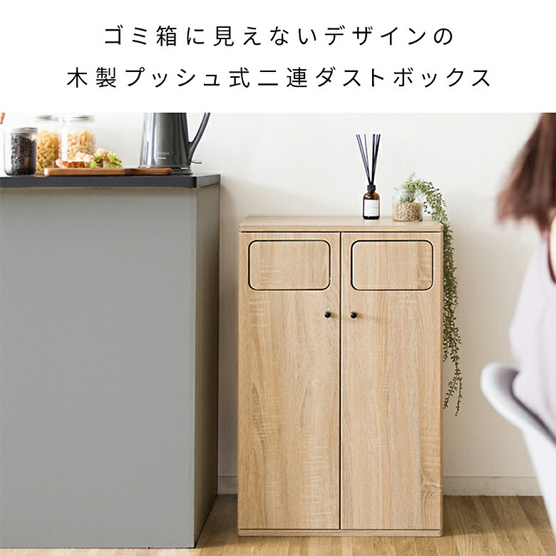 楽天市場】木製ダブルプッシュダストボックス DB-802R ゴミ箱 45L