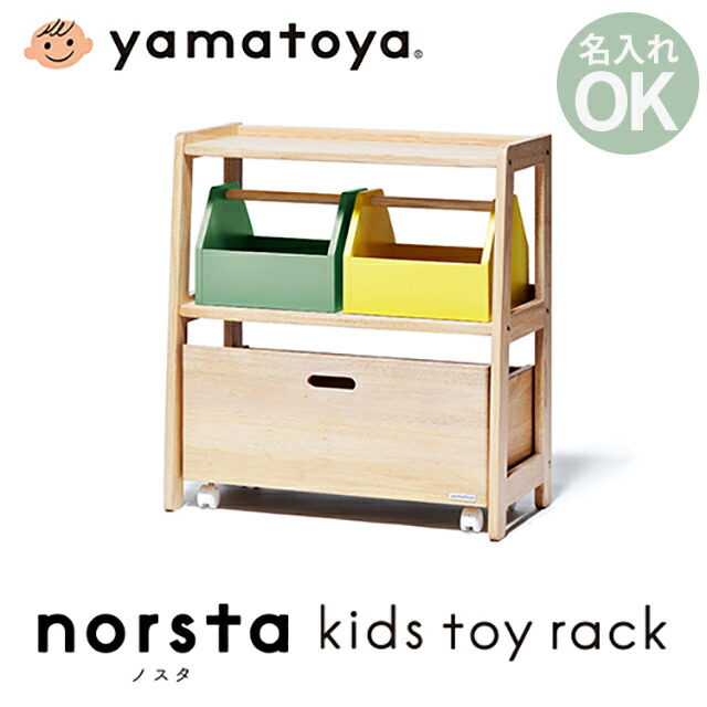 楽天市場】ノスタ3(スリー) キッズトイラック 大和屋 木製 おもちゃ