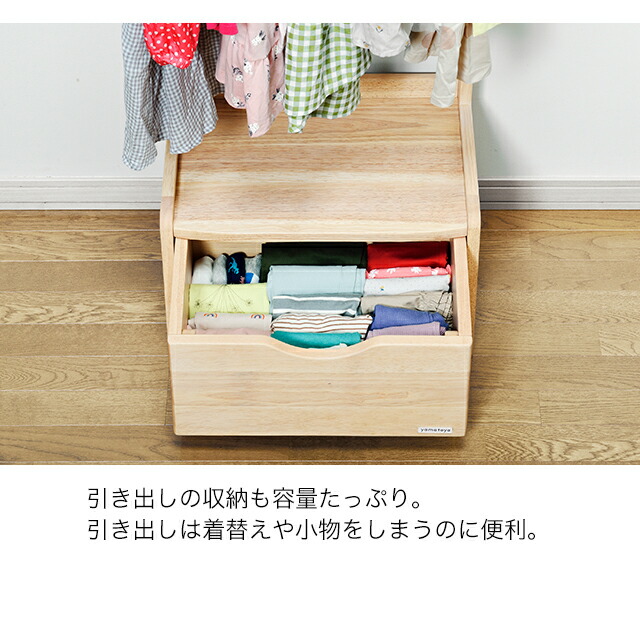 楽天市場】ノスタ3(スリー) キッズハンガーラック 大和屋 木製 収納