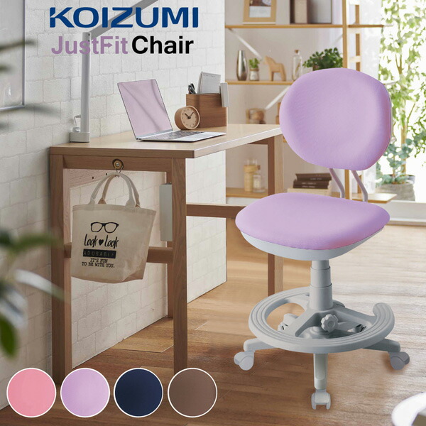 楽天市場】学習チェア コイズミ 回転チェア | 椅子 おしゃれ イス