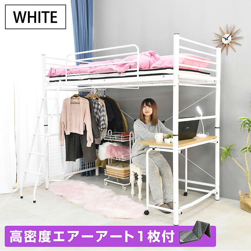 楽天市場】【高品質低価格】 ロフトベッド ハイタイプ デスク 机付き