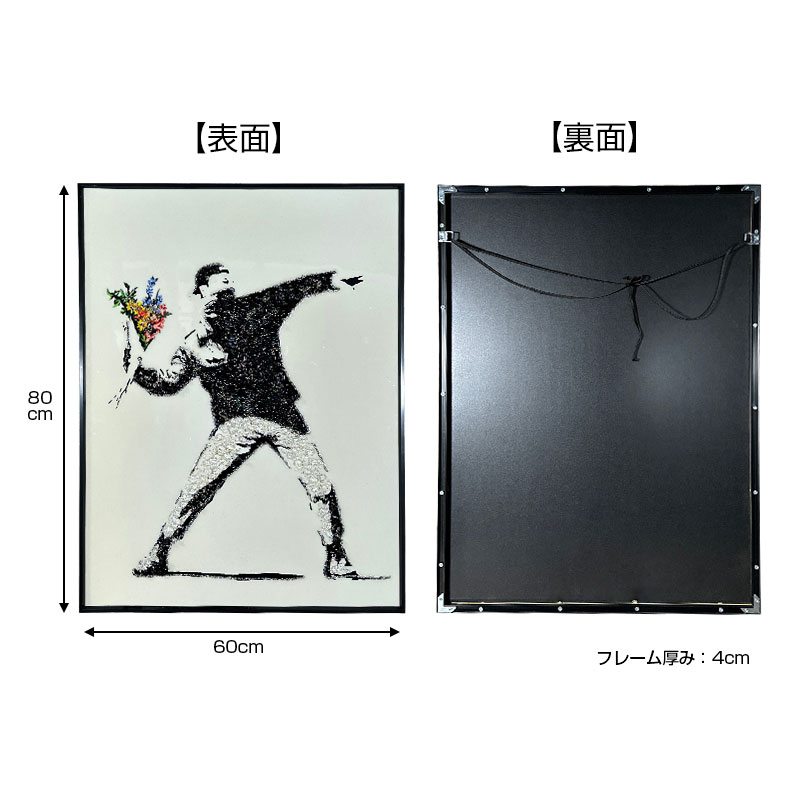 楽天市場】水晶パネル アートパネル 60×80cm バンクシー 花束を投げる