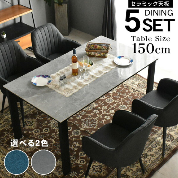 楽天市場】ダイニング5点セット RAIZIN(テーブル+チェア4脚)セラミック