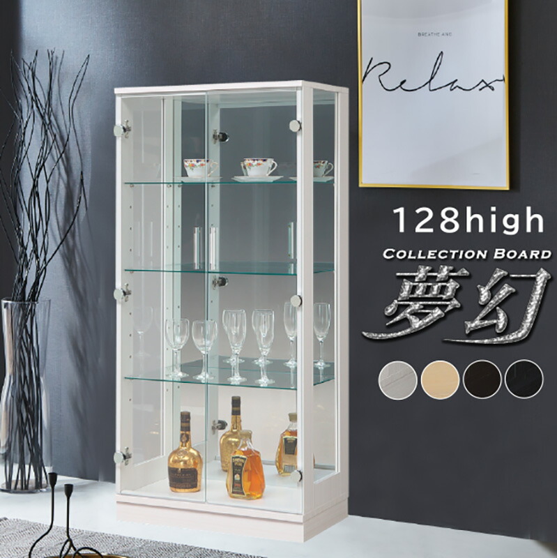 楽天市場】おしゃれ コレクションケース コレクション ハイタイプ 収納