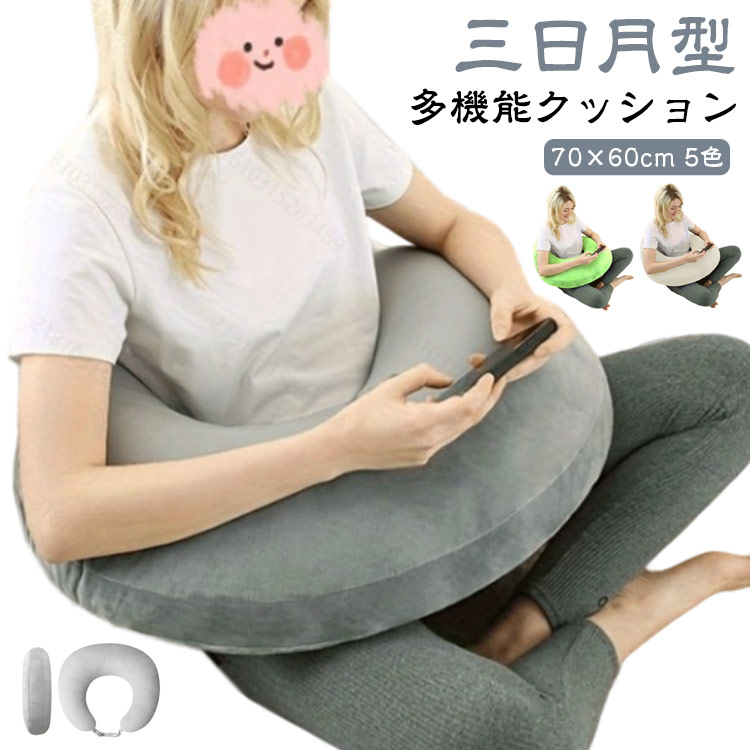 U字 クッション」の人気商品一覧 | 安い商品を通販サイトから探す