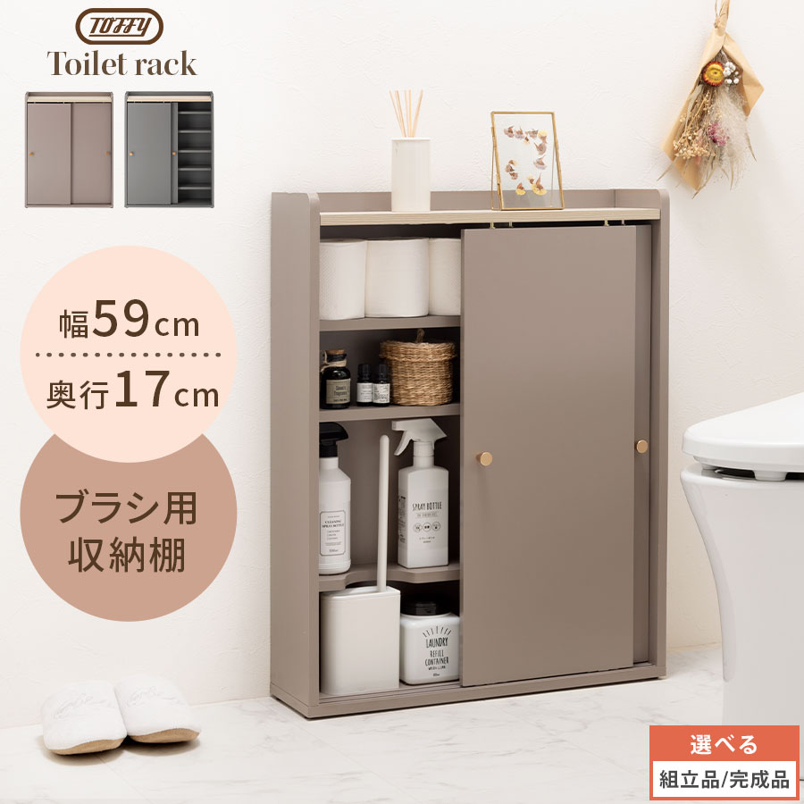 楽天市場】Toffy トフィー トイレットペーパー収納ラック おしゃれな