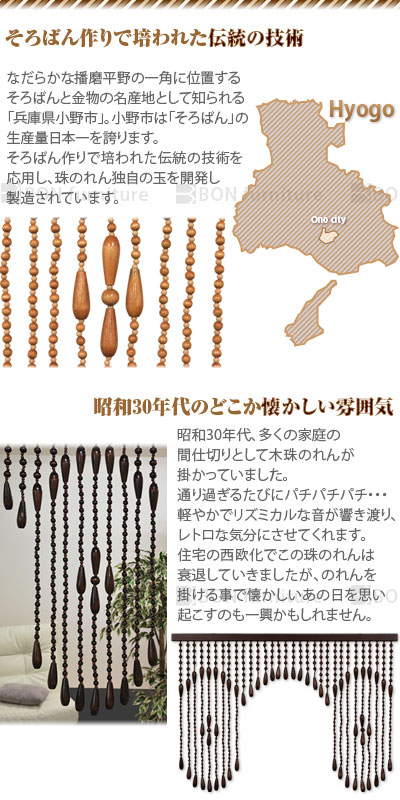 楽天市場】【日本製】 のれん 和風 アジアン ビーズ ノレン ショート