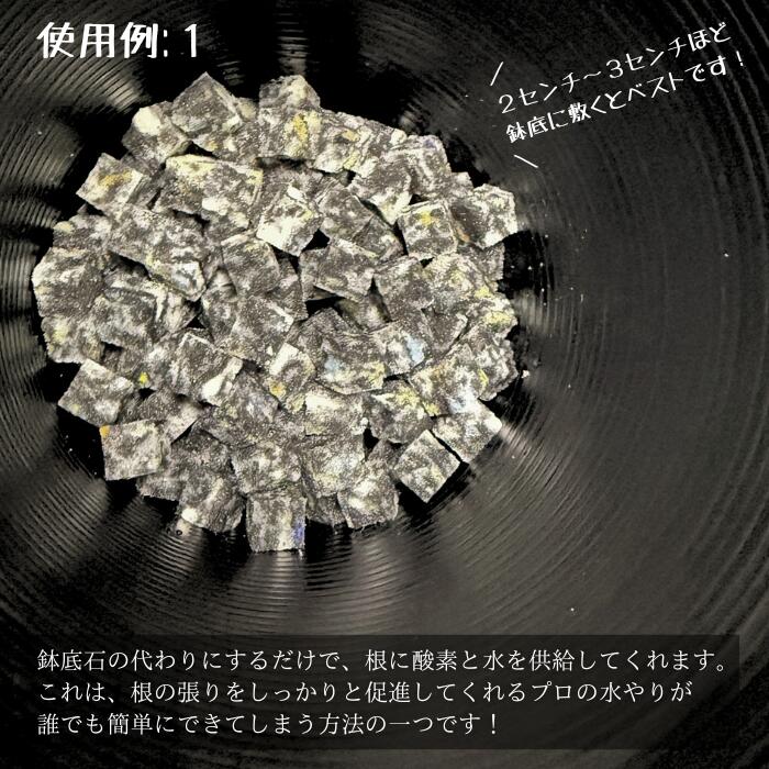 楽天市場】アクアセルキューブ 鉢底石 プロの水やりが敷くだけで完成
