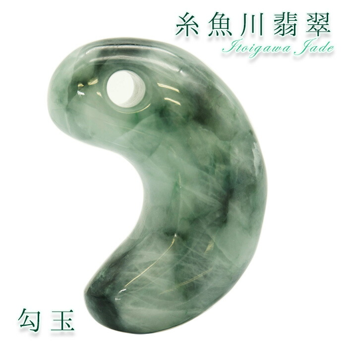 楽天市場】【一点物】 【希少】 糸魚川翡翠 勾玉 46.5g 新潟県産 幸運