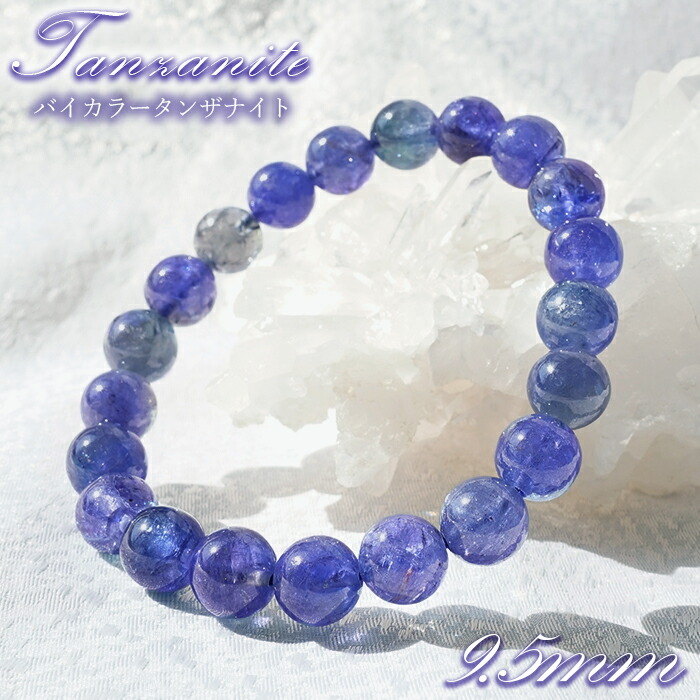 楽天市場】バイカラータンザナイト ブレスレット タンザニア産 ブレス