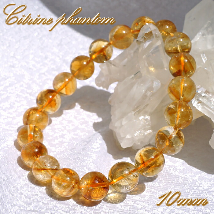 楽天市場】シトリンファントム 10mm ブレスレット ブラジル産 【一点