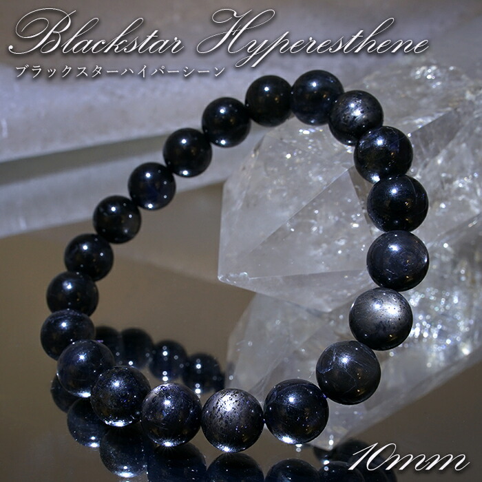 楽天市場】ブラックスターハイパーシーン 10mm ブレスレット アメリカ