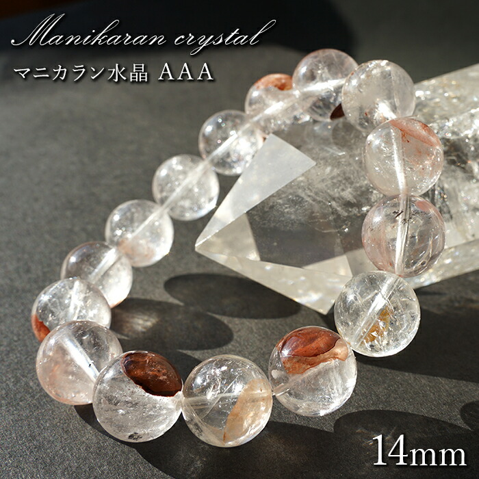楽天市場】マニカラン水晶 AAAランク 薄ピンク 14mm ブレスレット