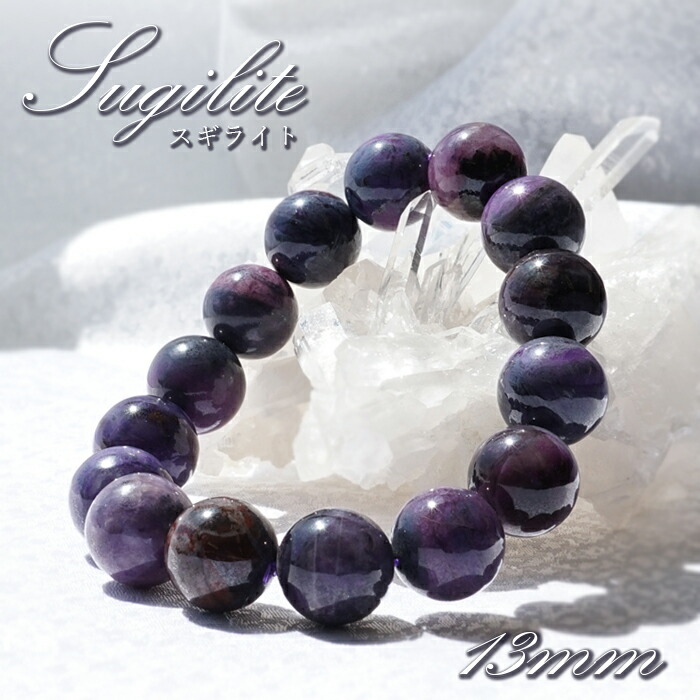 パワーストーン スギライト」の人気商品一覧 | 安い商品を通販サイト