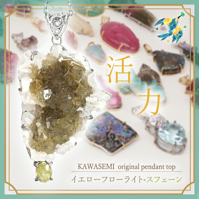 楽天市場】イエローフローライト et スフェーン ペンダントトップ 原石