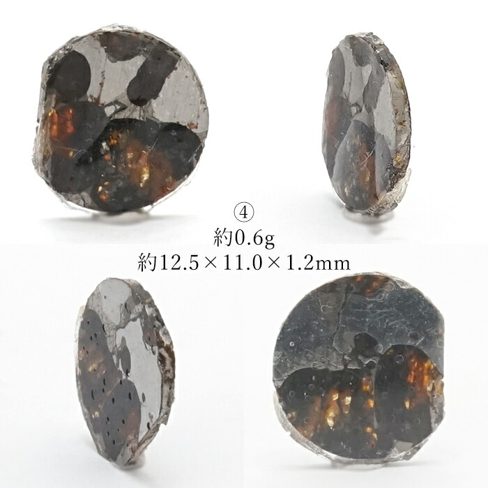 楽天市場】【 一点物 】 セイムチャン鉄rare隕石 12.9g ロシア産 IIE