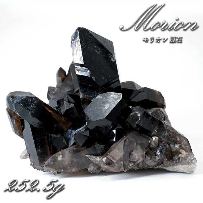 楽天市場】モリオン クラスター アーカンソー産 原石 【 一点もの