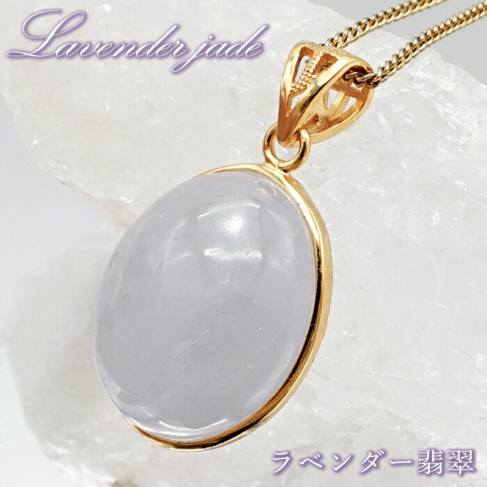 楽天市場】ラベンダー翡翠 ペンダントの通販