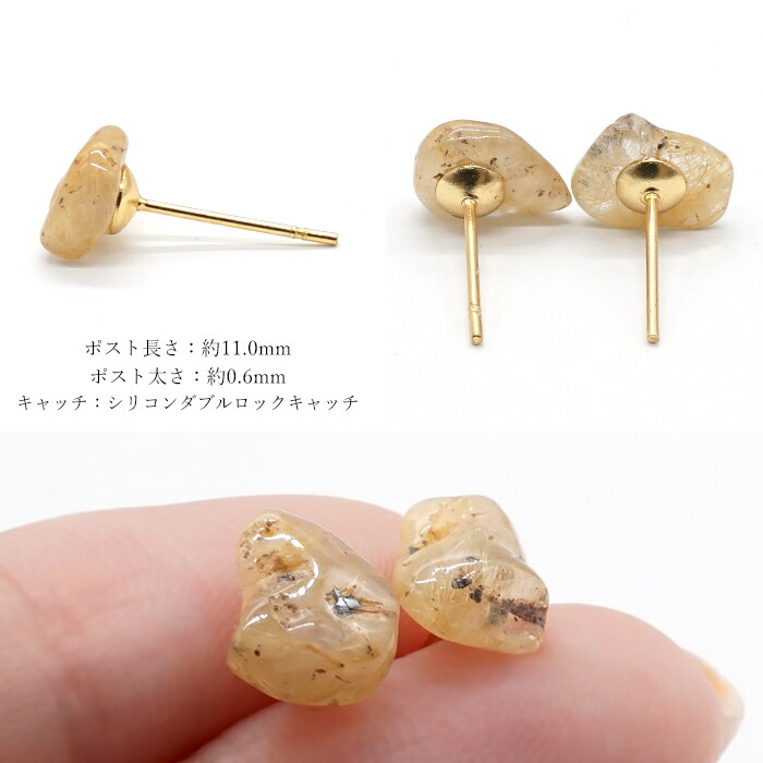 楽天市場】ルチルクォーツ ピアス ブラジル産 ステンレス ゴールド