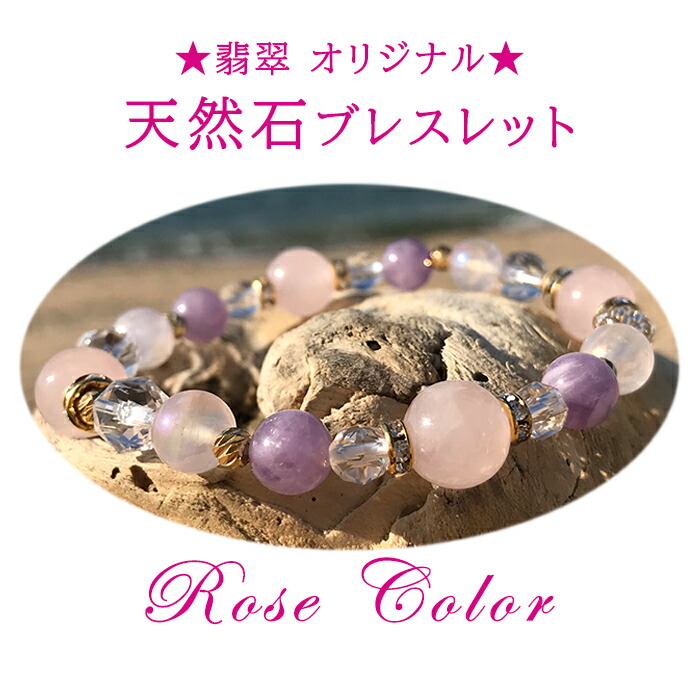 楽天市場】オリジナル デザイン 天然石 ブレスレット かわいい お洒落