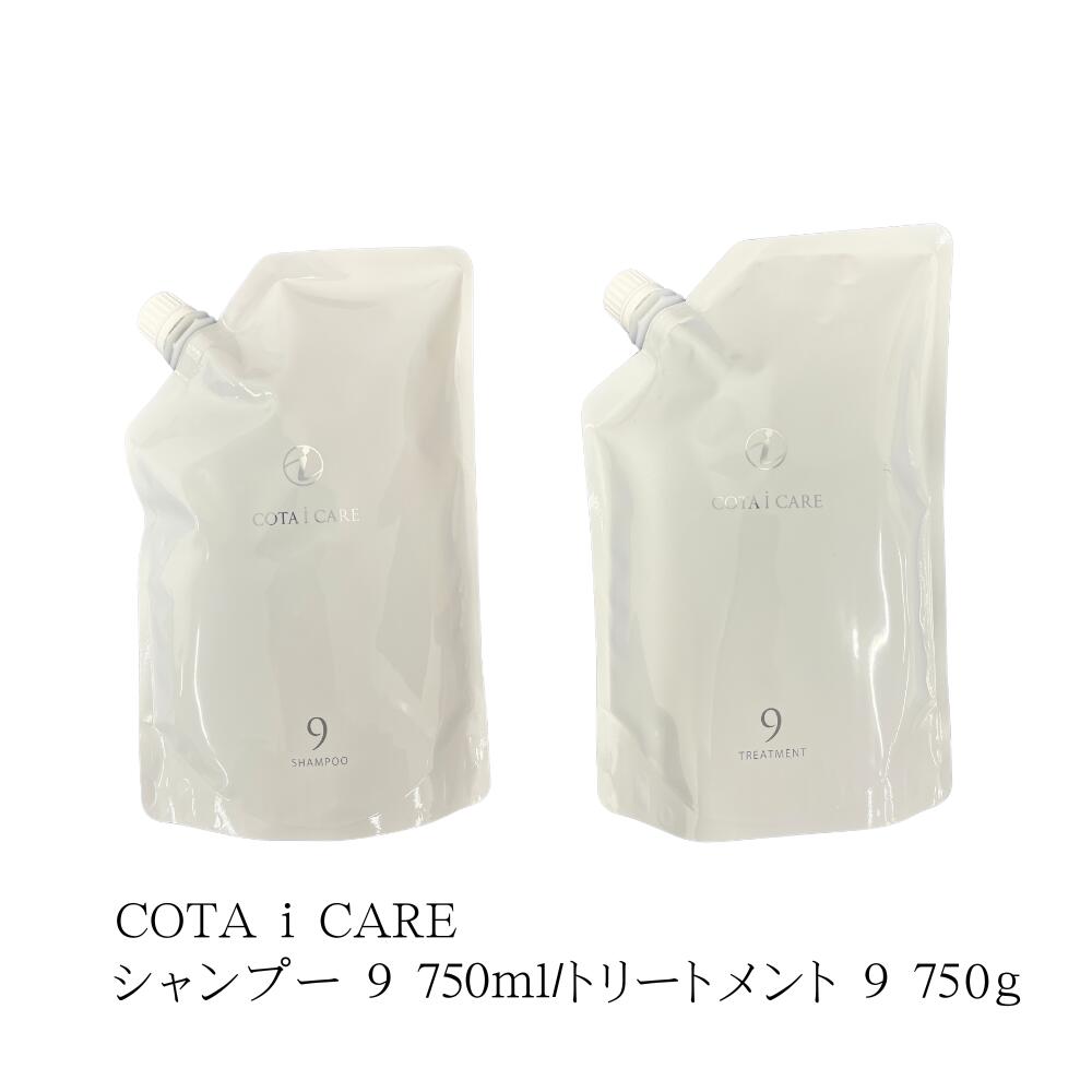 コタ トリートメント9 詰め替え」の人気商品一覧 | 安い商品を通販