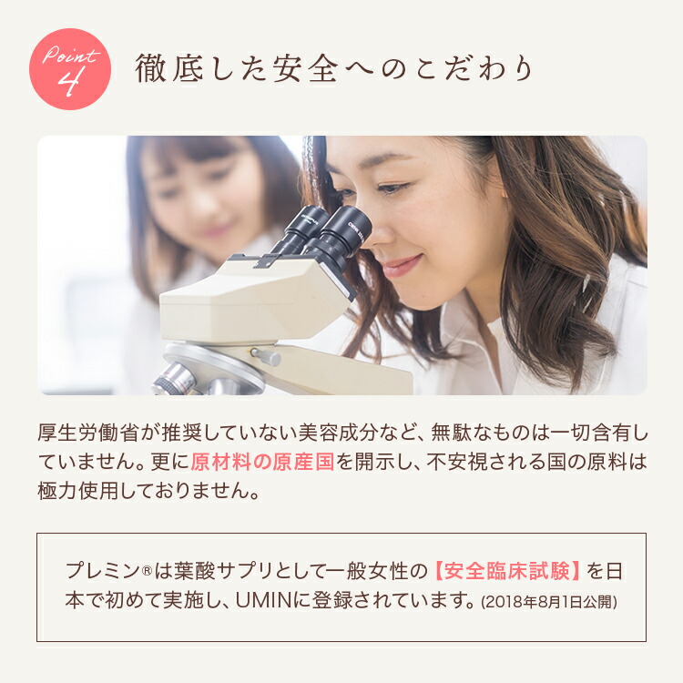楽天市場】今日ならポイント5倍以上【楽天ランキング1位】葉酸サプリ
