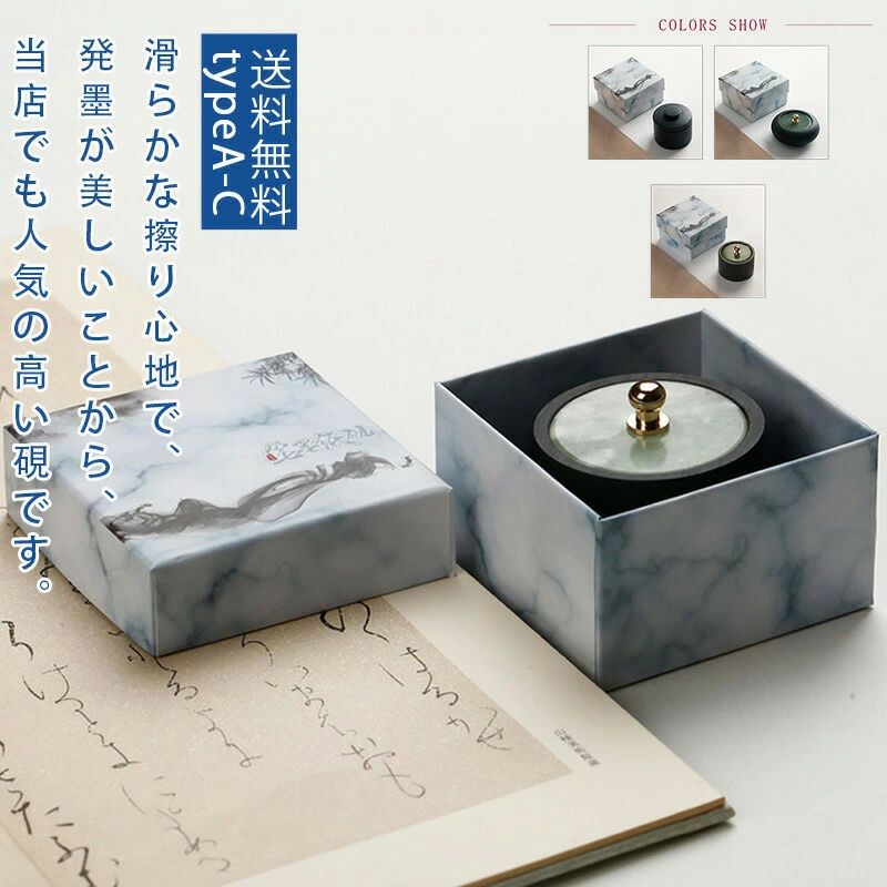 中国 硯」の人気商品一覧 | 安い商品を通販サイトから探す - 価格.com