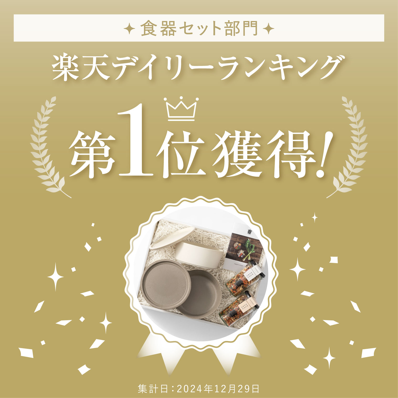 楽天市場】【最大1000円OFFクーポン】限定 結婚祝い 食器 ギフトセット