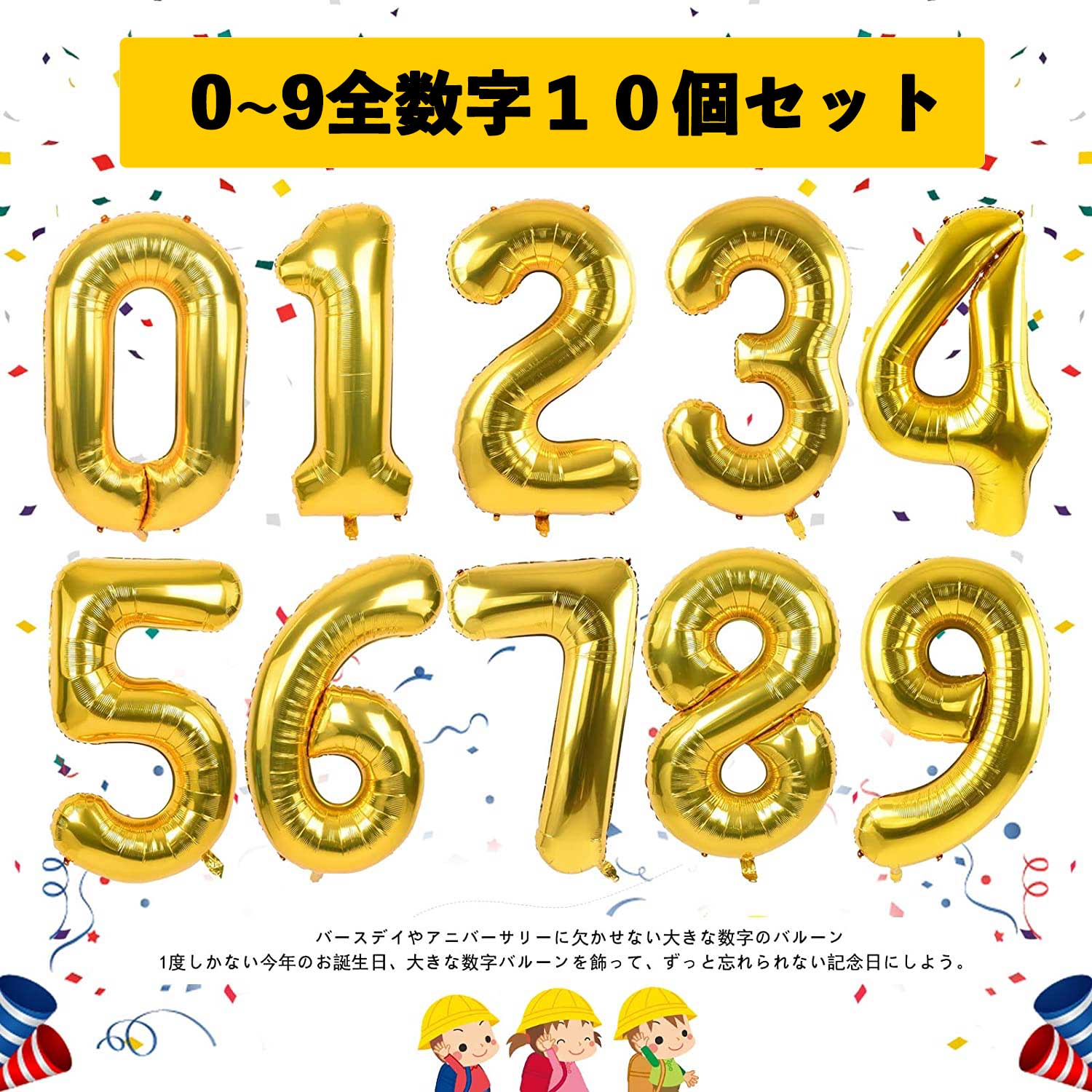 楽天市場】誕生日 バルーン 数字 0から9 10個 風船 ナンバー