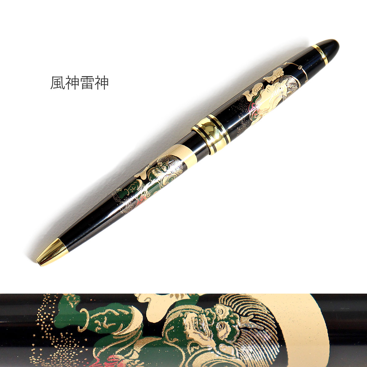 楽天市場】ボールペン 全4種 漆芸ボールペン ブラック ノック式 まえ