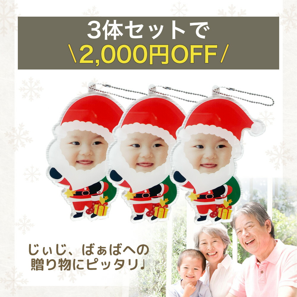 楽天市場】【 アクリル キーホルダー P09】 クリスマス オーナメント