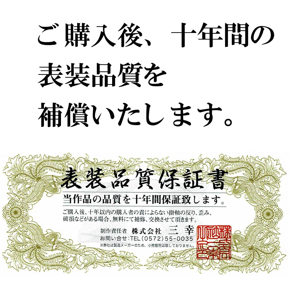 楽天市場】掛け軸 赤富士 吉祥 宝船 七福神 開運画掛け軸 北山歩生 尺