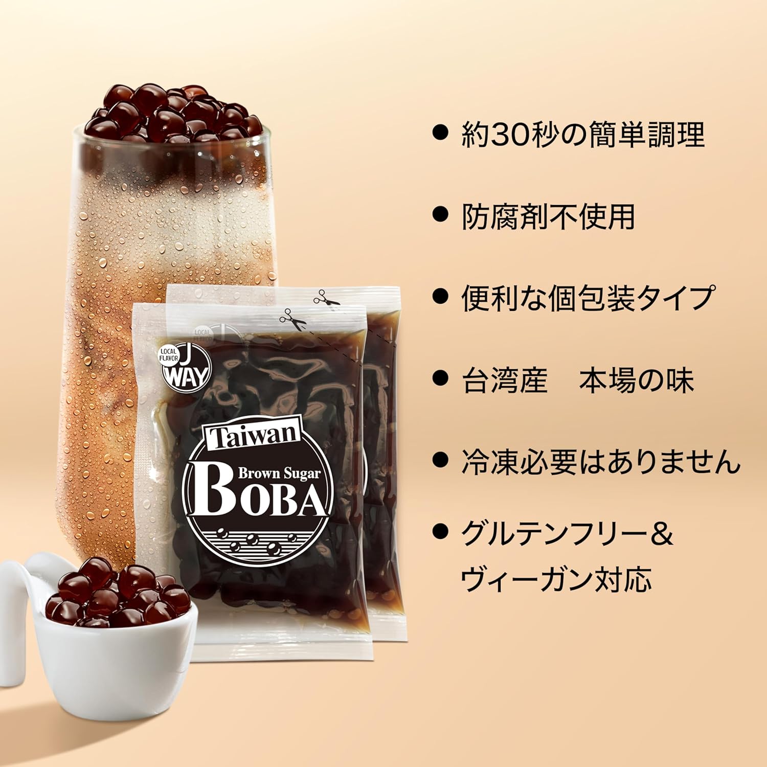 楽天市場】台湾産タピオカ 黒糖 50g*4食 レンジで30秒 個包装 小分け