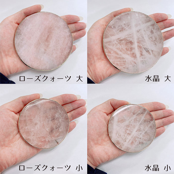 楽天市場】天然石コースター ローズクォーツ 水晶 インテリア