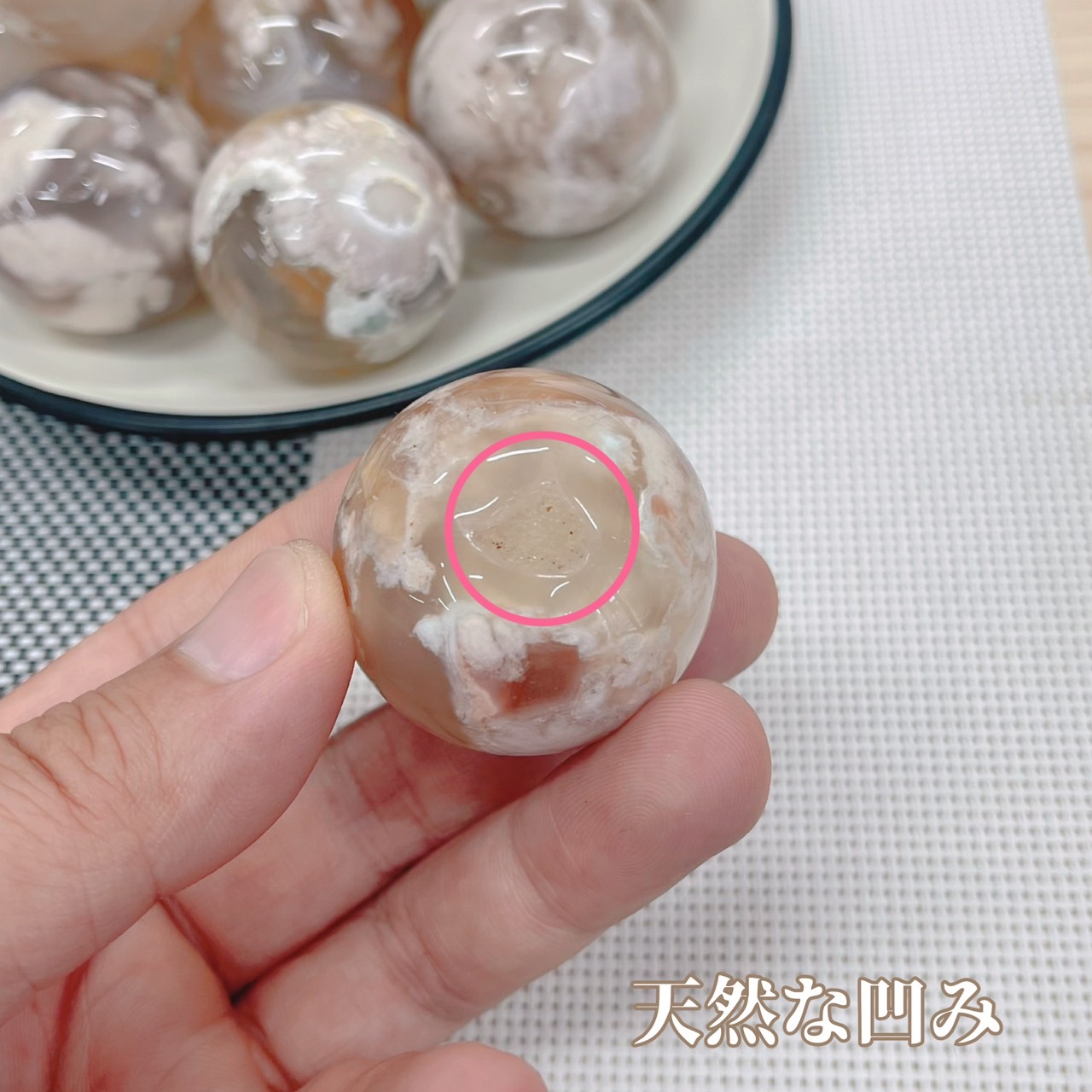 楽天市場】桜瑪瑙 スフィア 37mm～42mm 天然石 チェリーブロッサム