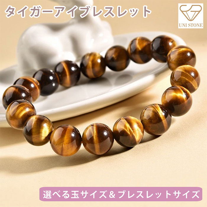 楽天市場】タイガーアイ ブレスレット 6mm 8mm 10mm 12mm 14mm 16mm