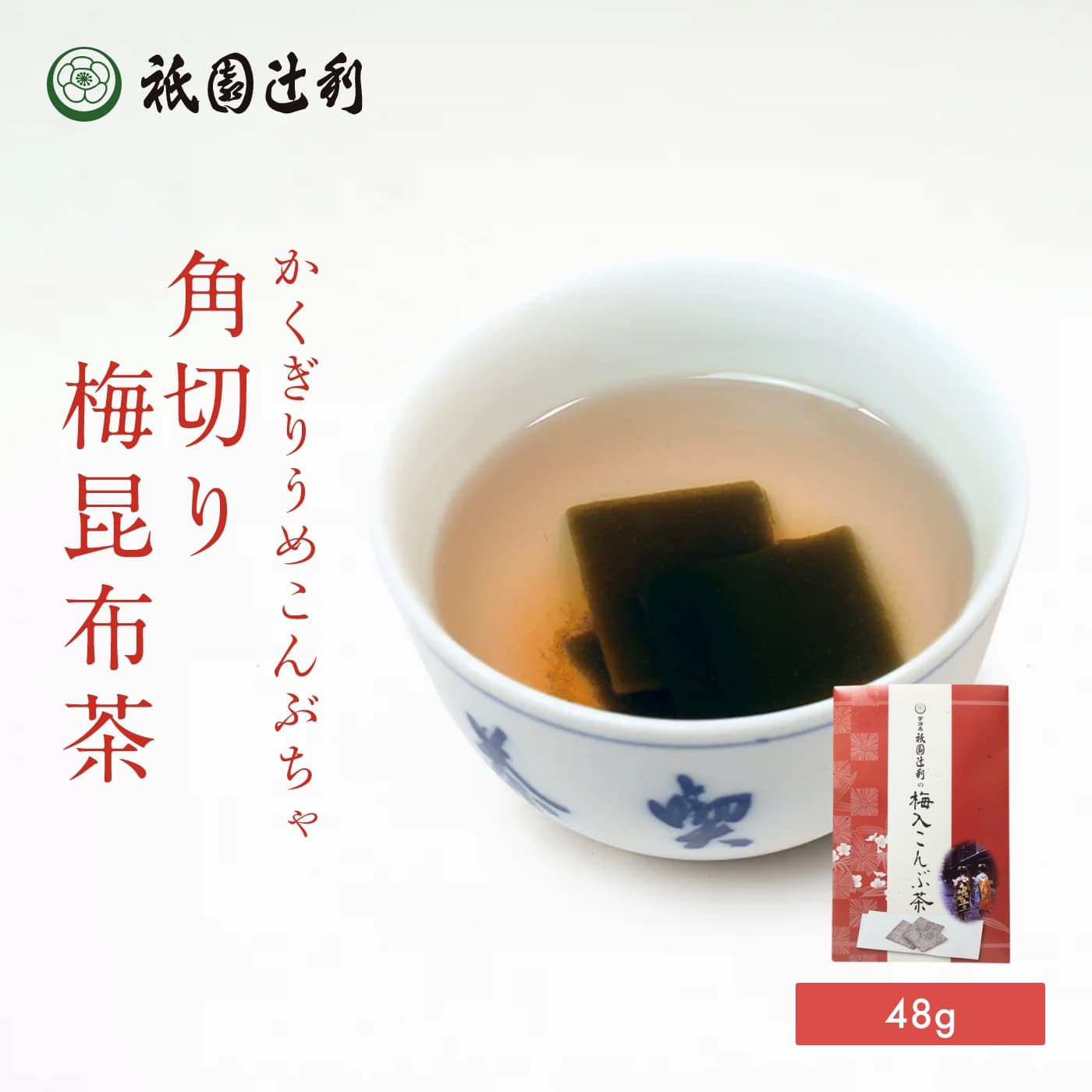 楽天市場】京都 日本茶 角切梅昆布茶 48g 袋 昆布茶 お茶 高級 専門店