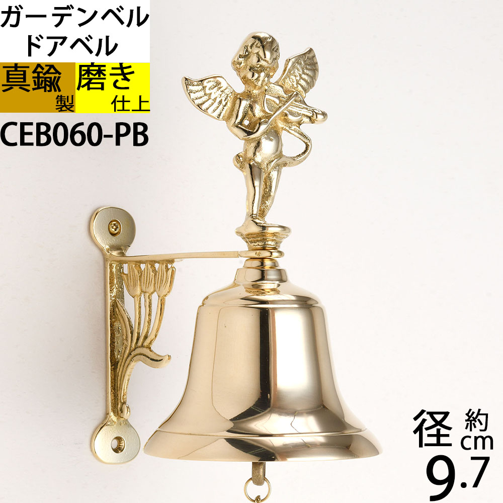 楽天市場】ガーデンベル真鍮製 エンジェル ANGEL 天使 金色 真鍮磨仕上