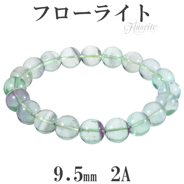 楽天市場】バイカラー フローライト 2A グレード ブレスレット