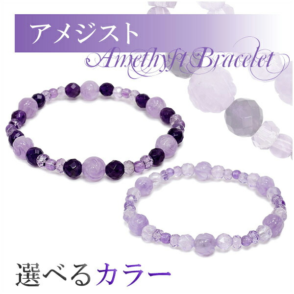 楽天市場】6mm 17cm 魅力 恋愛 アメジスト 薔薇カット ラベンダー