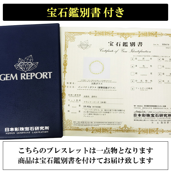 楽天市場】リビアングラス ブレスレット 10mm 17.5cm メンズM