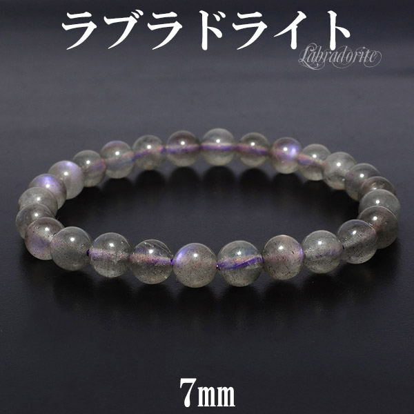 楽天市場】ラブラドライト パープル ピンク ブレスレット 7mm 17.5cm