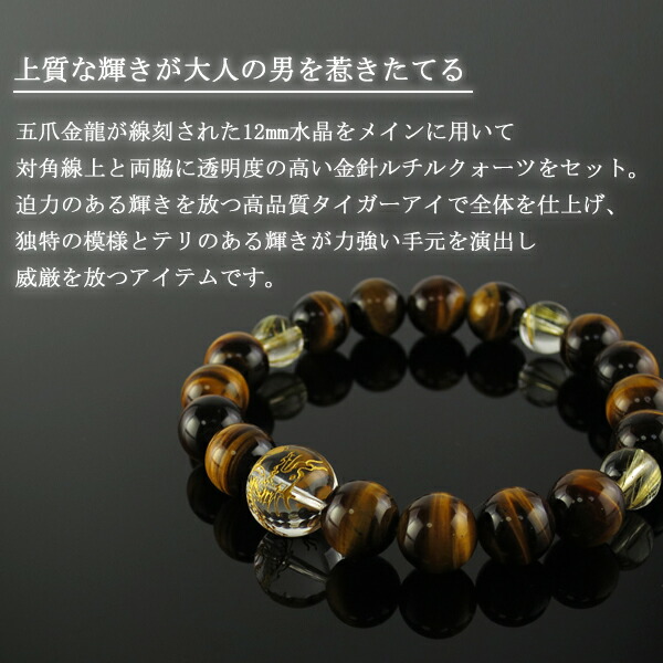 楽天市場】高品質 五爪金龍 線刻 手彫り水晶 天然石 メンズ