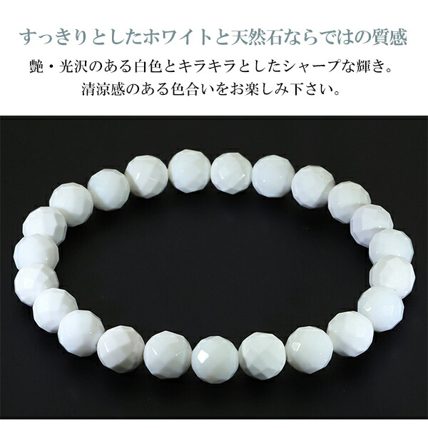 楽天市場】ホワイトオニキス カット ブレスレット 8mm 17〜18.5cm M