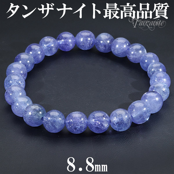 楽天市場】最高品質 タンザナイト ブレスレット 8.8mm 19cm メンズL